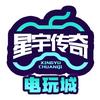 星宇传奇
