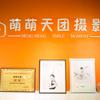 萌萌天团儿童亲子摄影官方号