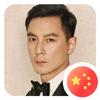 永远有多远
