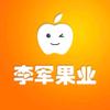 李军果业官方号
