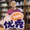 伟哥讲透高中数学