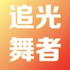 追光舞者·舞学苑