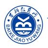 百科百学文化