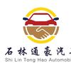 石林通豪汽车