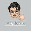小潘说手机