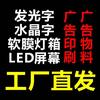厦门广告灯箱工厂制作设计