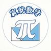 宸就数学
