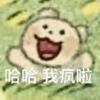 西瓜头🍉