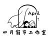 四月窗帘工作室