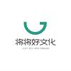 将将好文化