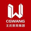CGWANG王氏教育