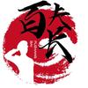 百夫长团建