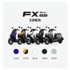 FX Pro 2025款（星光白）