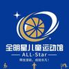 全明星-ALL Star