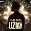UZI杯