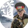 道反天罡