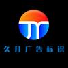 临沂久月科技KTV深渊镜模块工厂（联华）