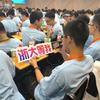 走进浙江大学研学营