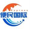 便民国际-小逸