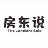 都匀房东说