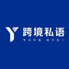 亚马逊跨境私语