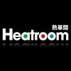 热单间Heatroom