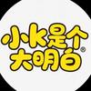 冷酷小k