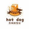 热狗探案馆