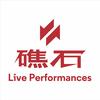 普洱礁石Live performance