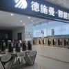 南京德施曼智能锁南京代理商