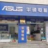 ASUS华硕电脑（灵山联众店）