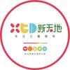新天地幼儿园