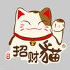 招财喵喵～