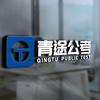 沈阳青途