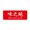 四川巴蜀味之绝调味料