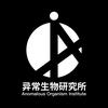 异常生物研究所
