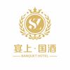 松滋宴上·国酒