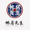 帐房先生台州总店