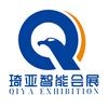 琦亚智能会展