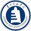 贵州师范学院石学长
