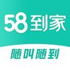 58到家｜生活小妙招