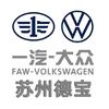 一汽大众苏州德宝4s店
