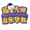 猫大师的音乐早教
