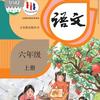 小学语文小茹老师