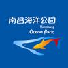 南昌海洋公园
