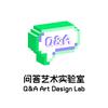 问答艺术实验室
