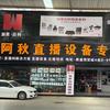 阿秋音频工作室