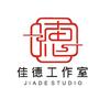 佳德书法工作室