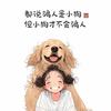 小狗不骗人🐶