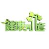 健康有1套